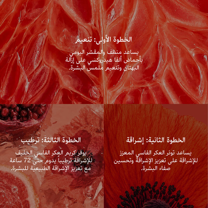 طقوس العكر الفاسي لبشرة أكثر إشراقاً ونعومة image number null