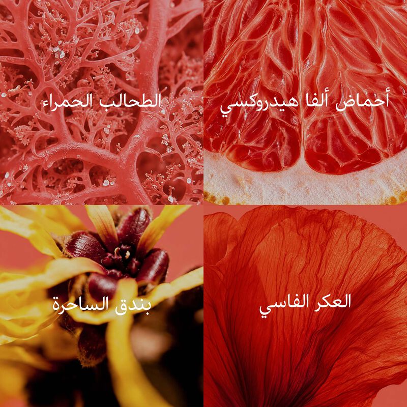 المنظف والمقشر اليومي بأحماض ألفا هيدروكسي والطحالب الحمراء image number null
