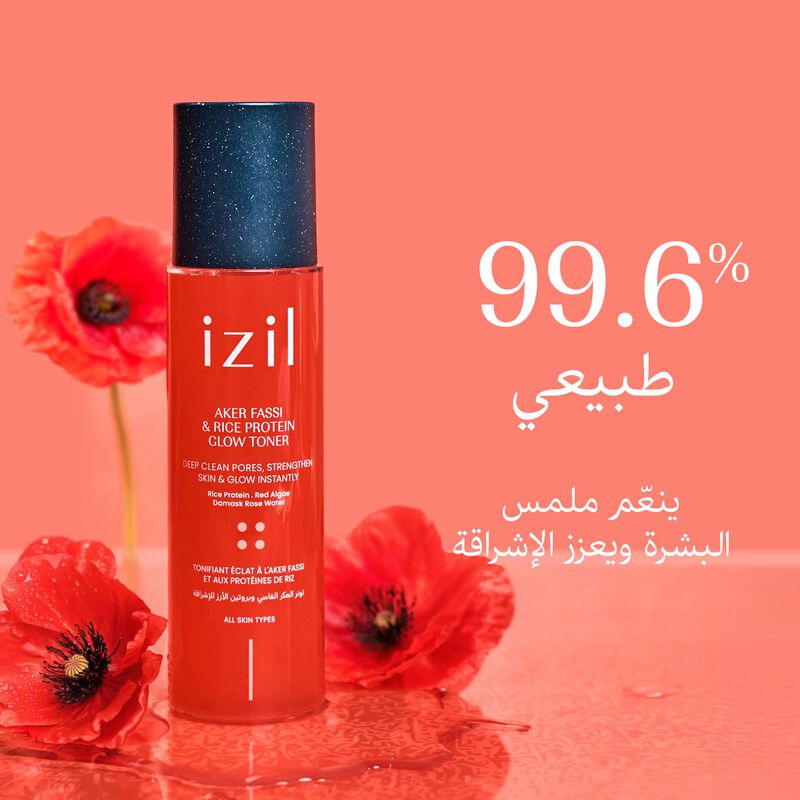 تونر العكر الفاسي وبروتين الأرز للإشراقة image number null