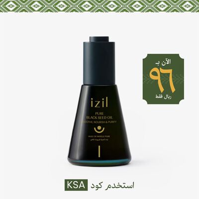 زيت الحبة السوداء النقي