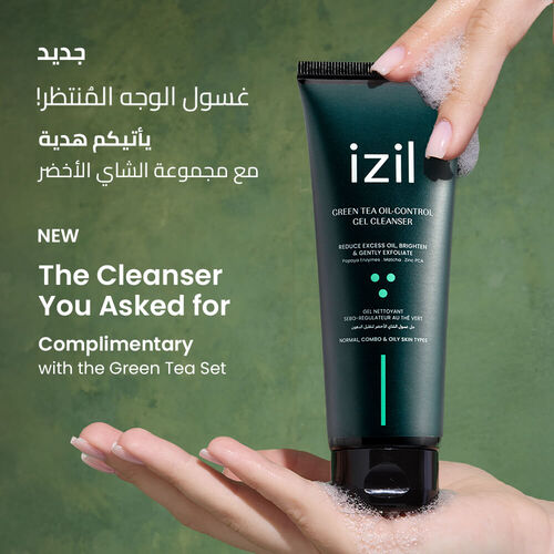 إصدار محدود مجموعة الشاي الأخضر للتفتيح image number null