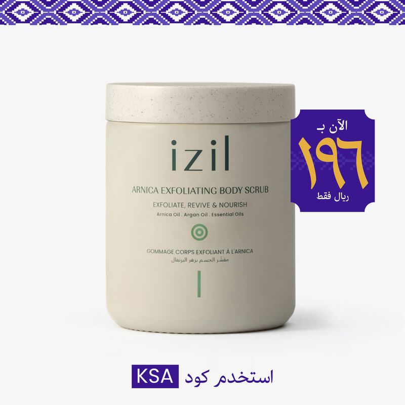 Arnica Exfoliating Body Scrub image number null