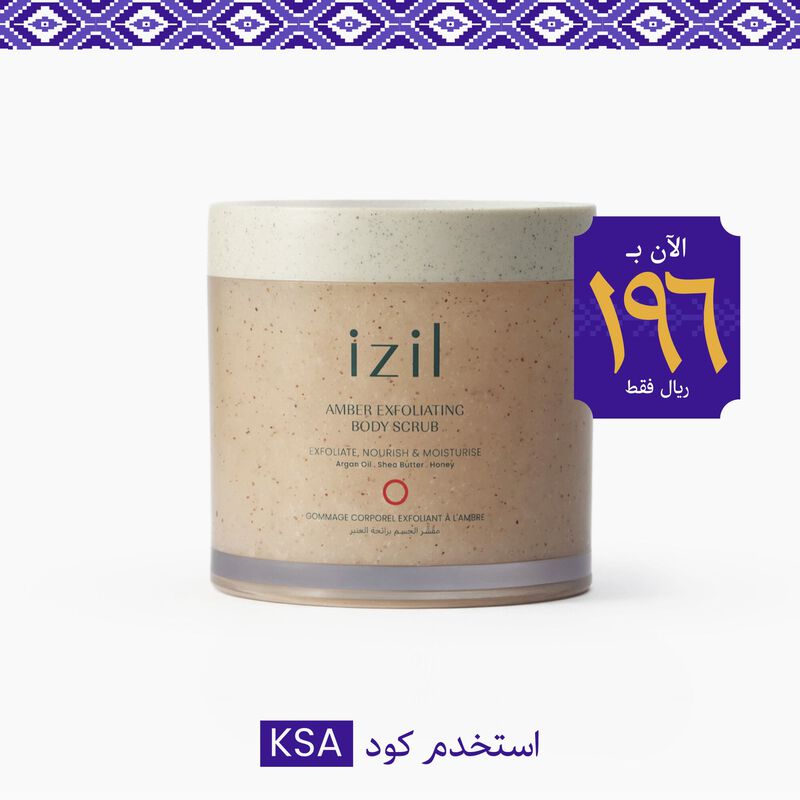 Amber Exfoliating Body Scrub image number null