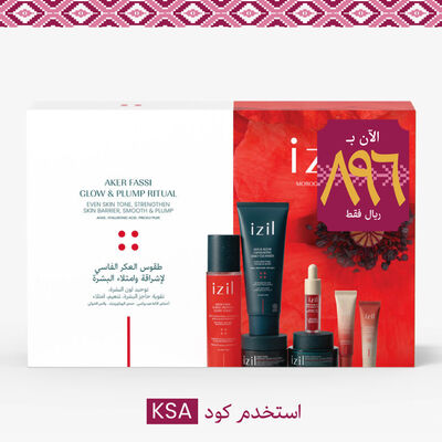 طقوس العكر الفاسي لإشراقة وامتلاء البشرة