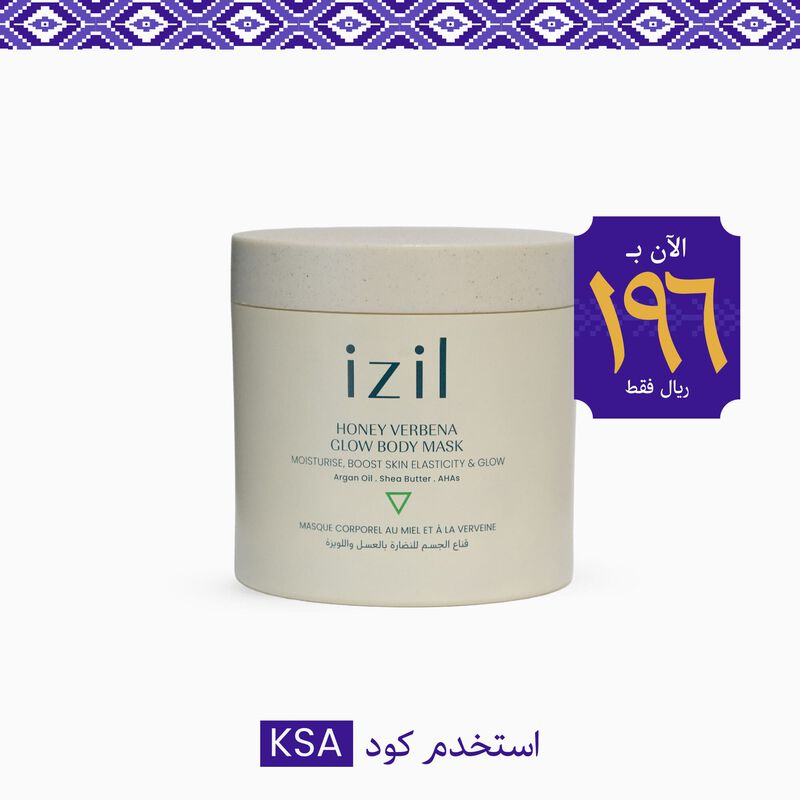 قناع الجسم للنضارة بالعسل واللويزة image number null