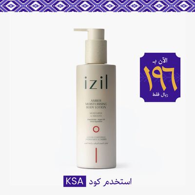 Amber Moisturising Body Lotion