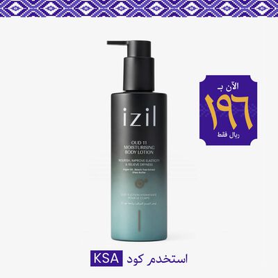لوشن الجسم المرطّب برائحة عود 11