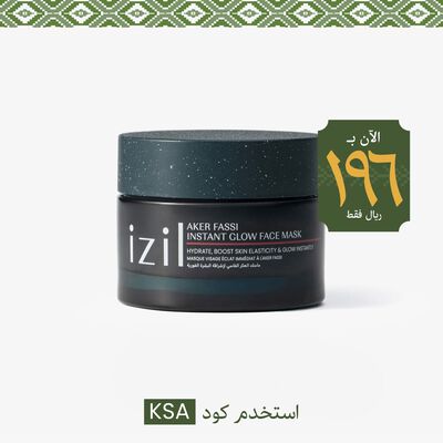 ماسك العكر الفاسي لإشراقة البشرة الفورية