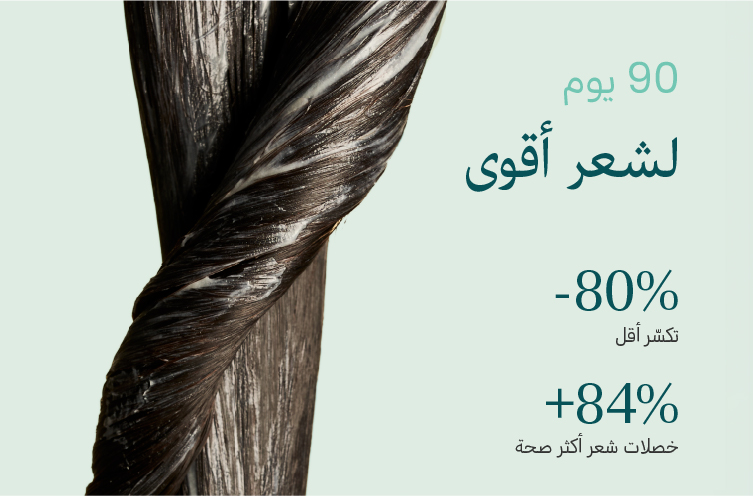 نتائج 90 يومًا