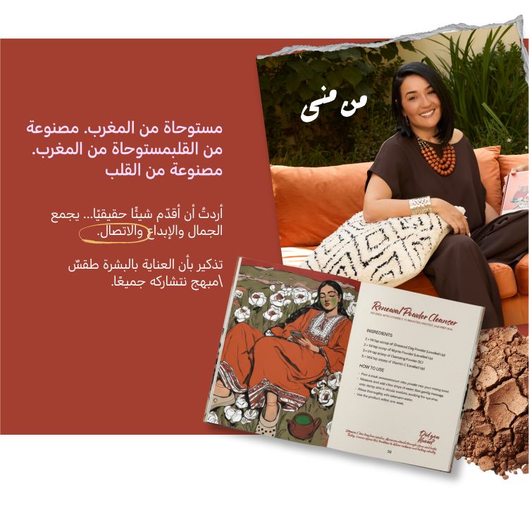 About Ichraq Bouzidi