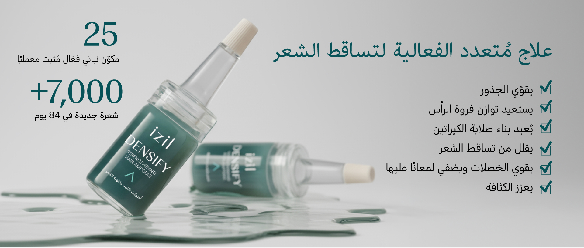 سيروم دينسيفاي