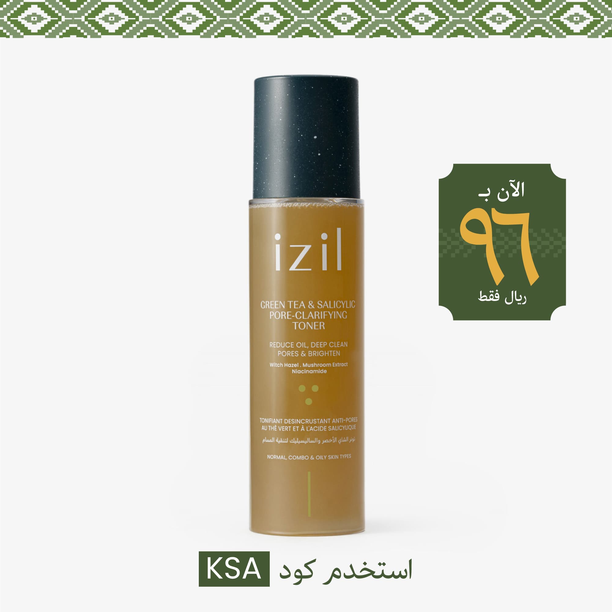 Green Tea & Salicylic Pore-Clarifying Toner