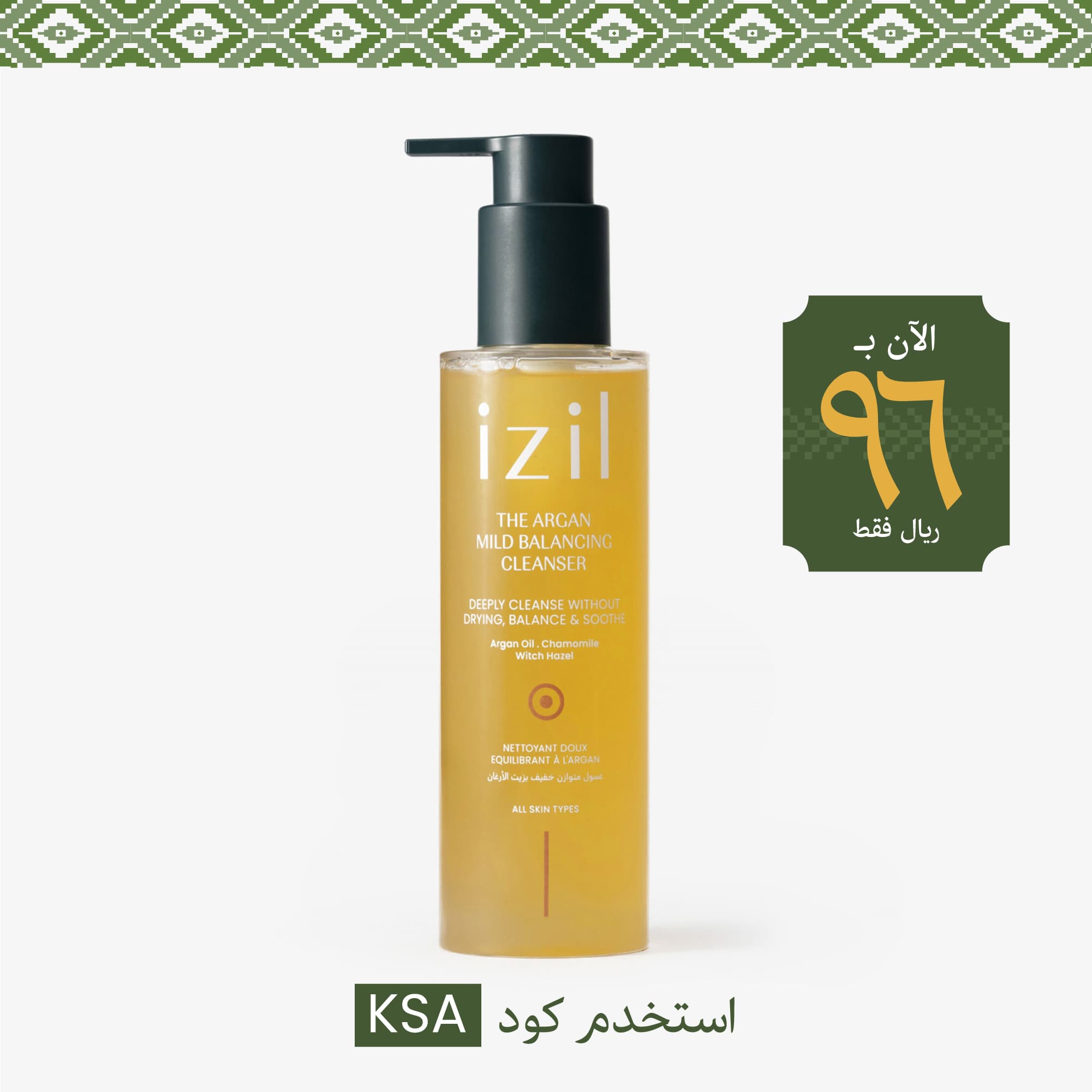The Argan Mild Balancing Cleanser