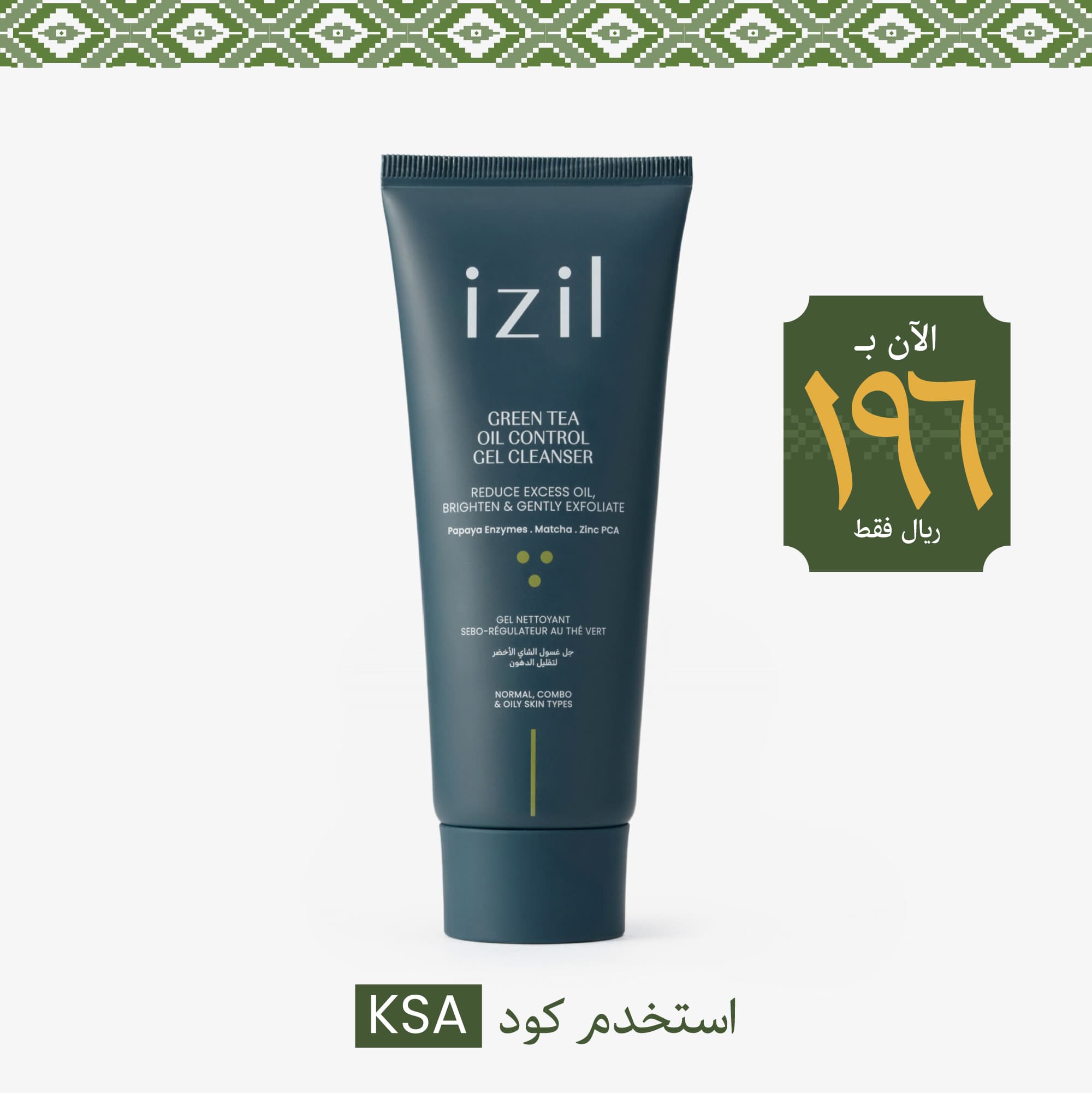 Green Tea Oil-Control Gel Cleanser