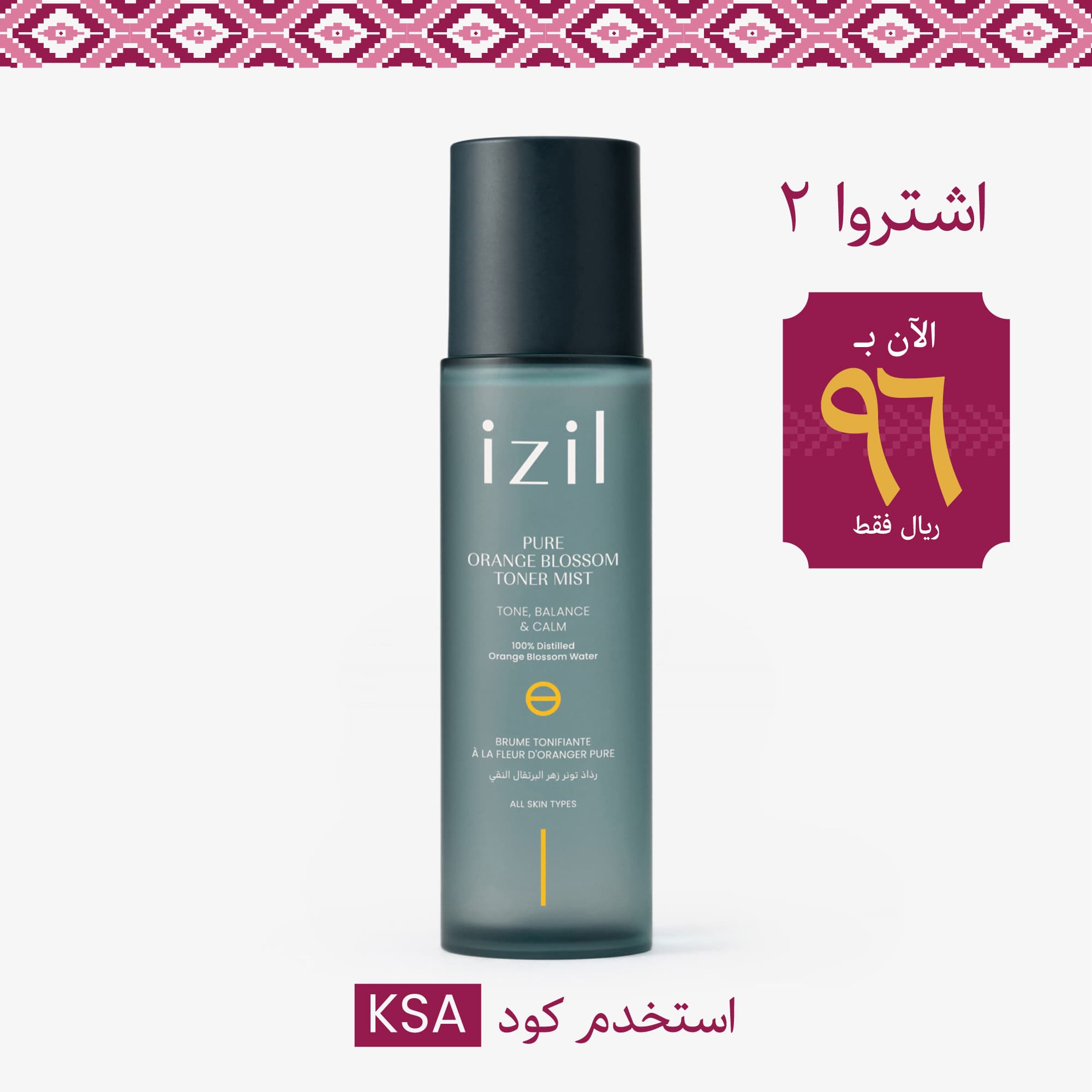 Pure Orange Blossom Toner Mist
