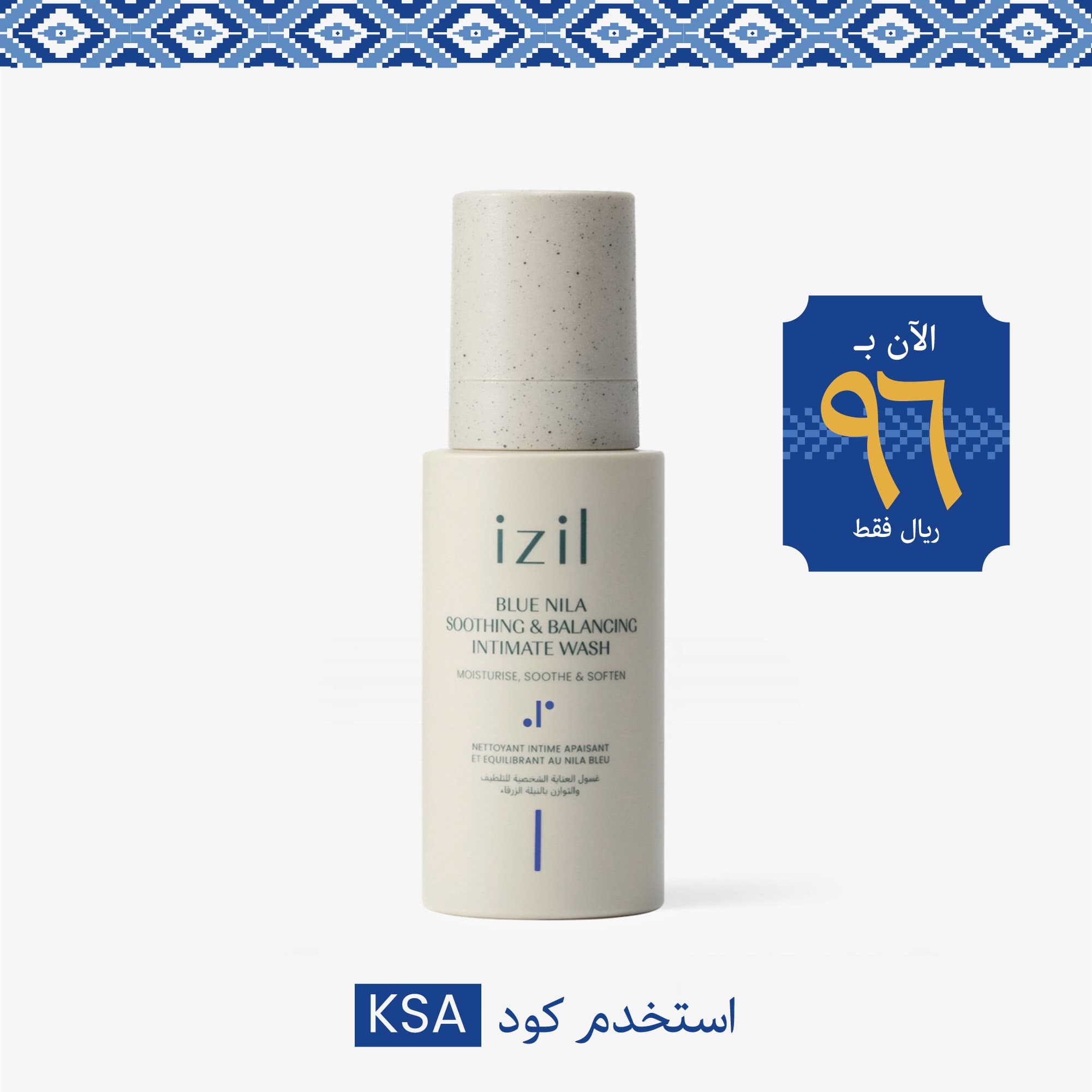 Blue Nila Soothing & Balancing Intimate Wash
