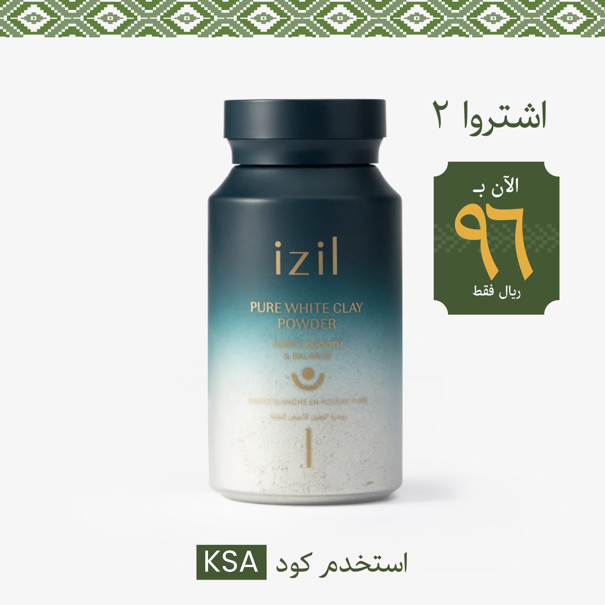 Pure White Clay Powder