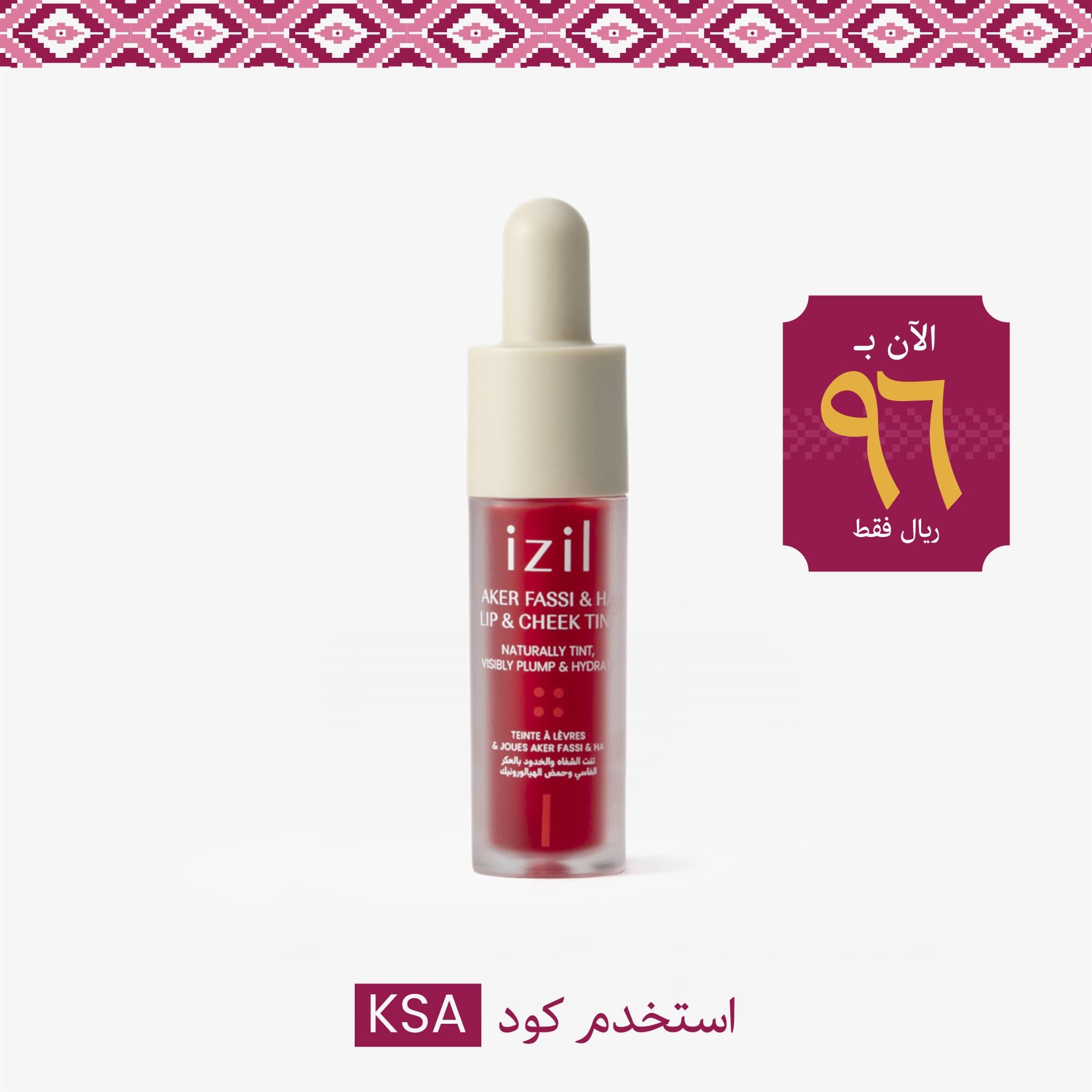 Aker Fassi & HA Lip & Cheek Tint