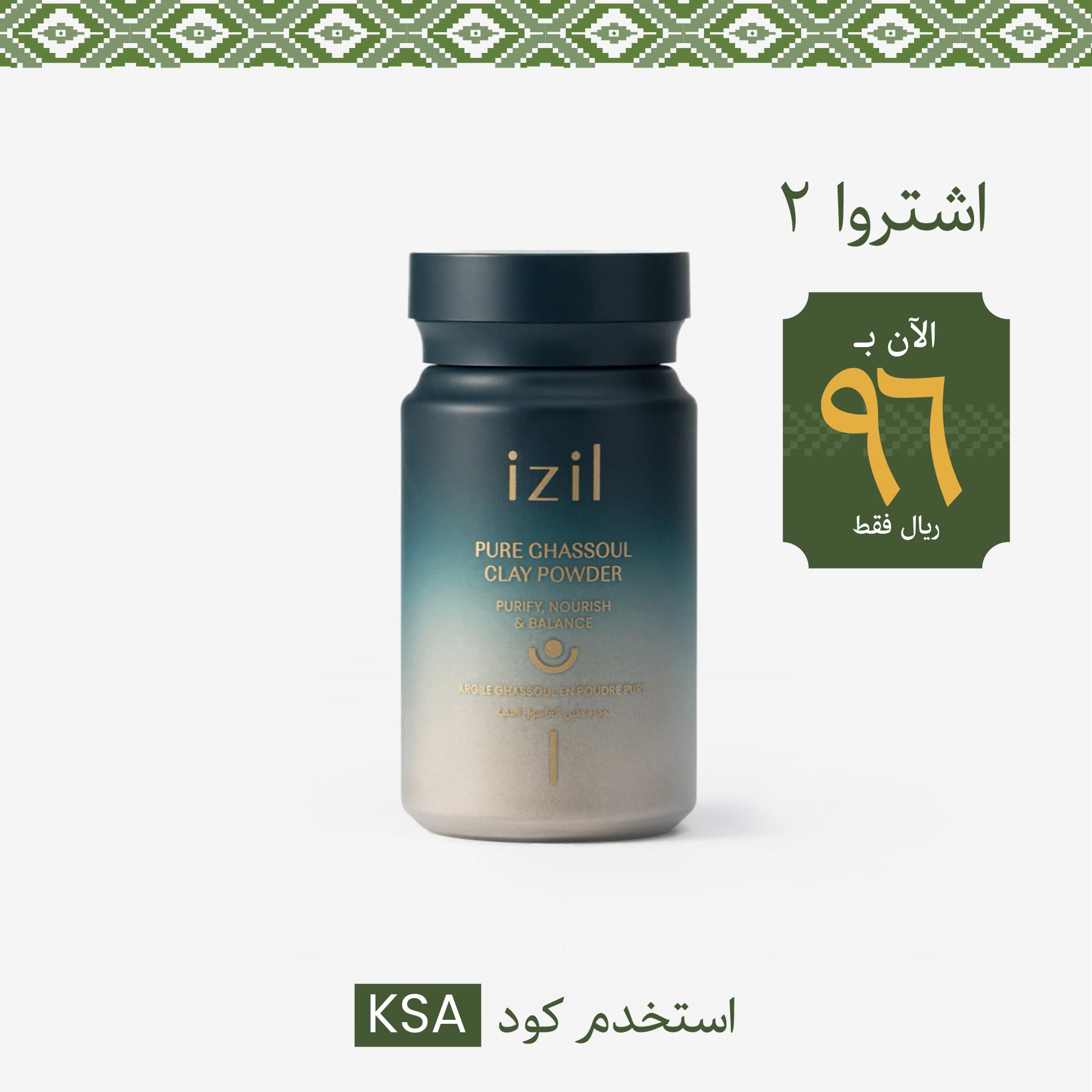 Pure Ghassoul Clay Powder