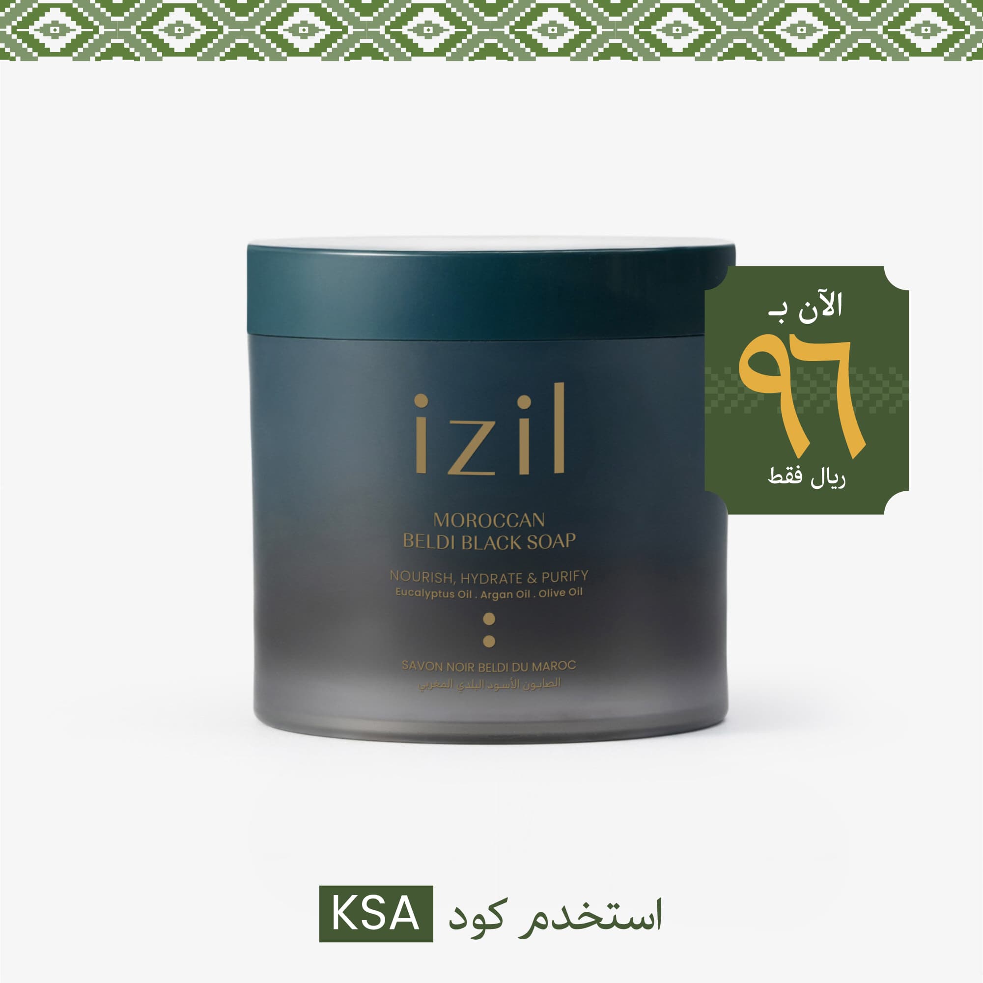 Moroccan Beldi Black Soap