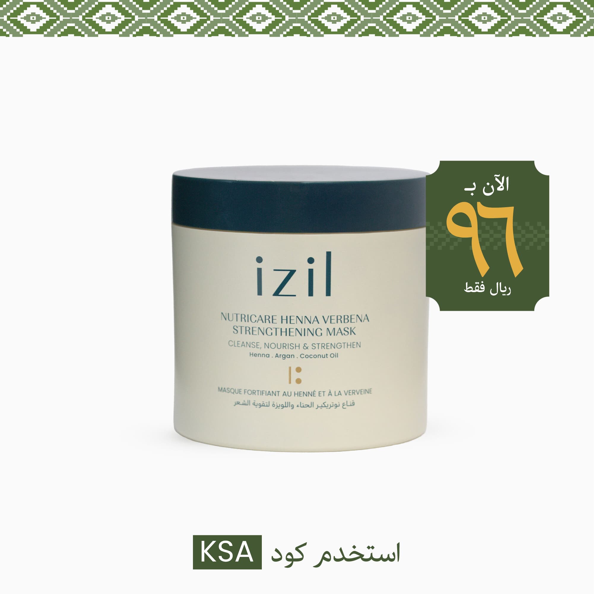 Nutricare Henna Verbena Strengthening Mask