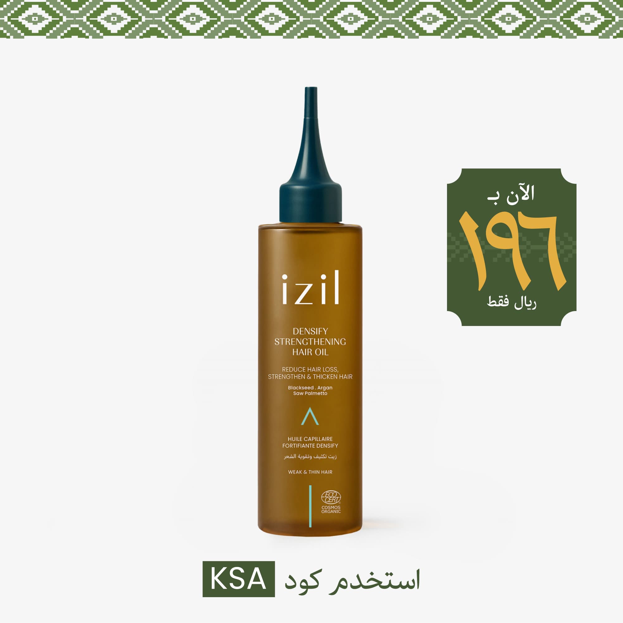 Densify Strengthening Hair Oil