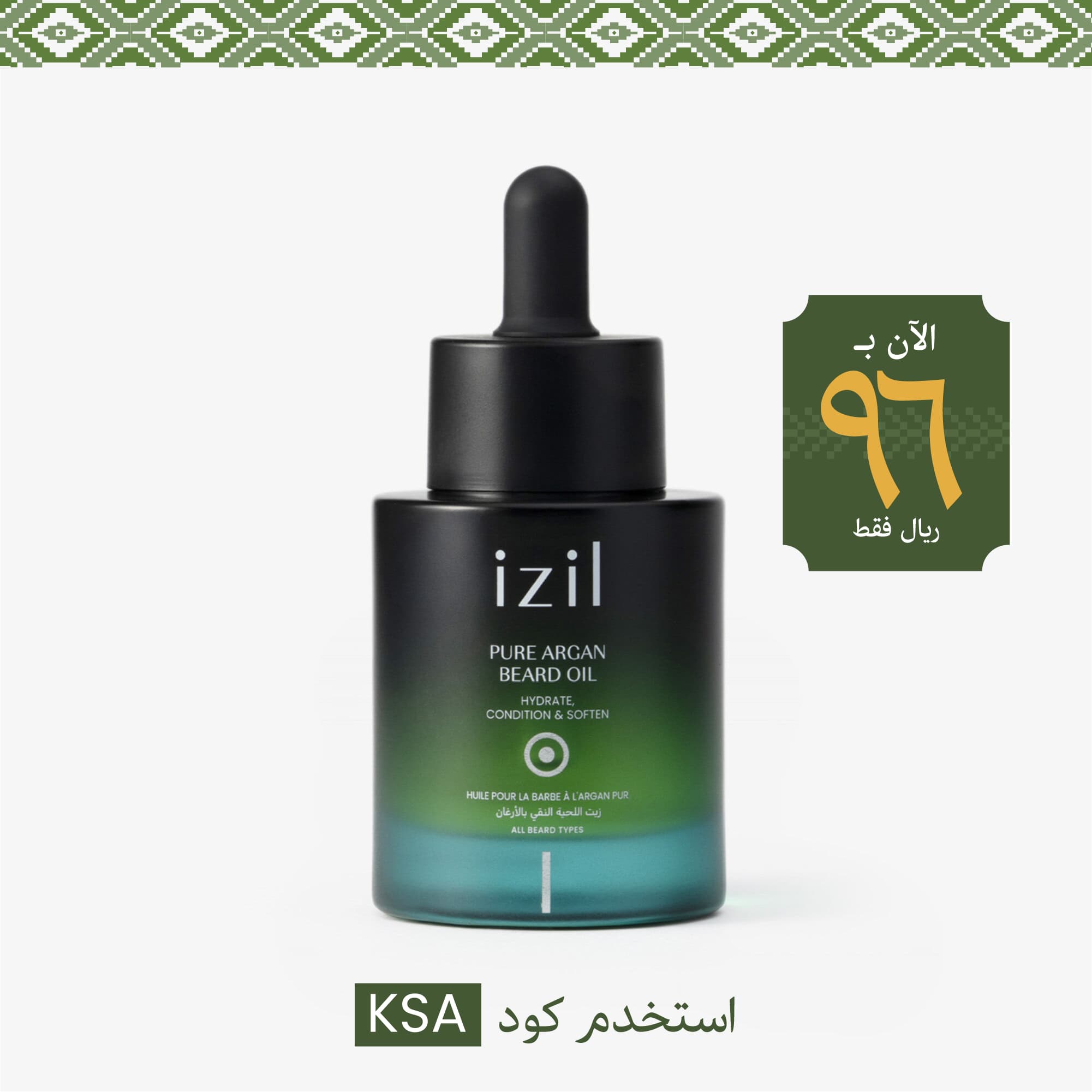 Pure Argan Beard Oil