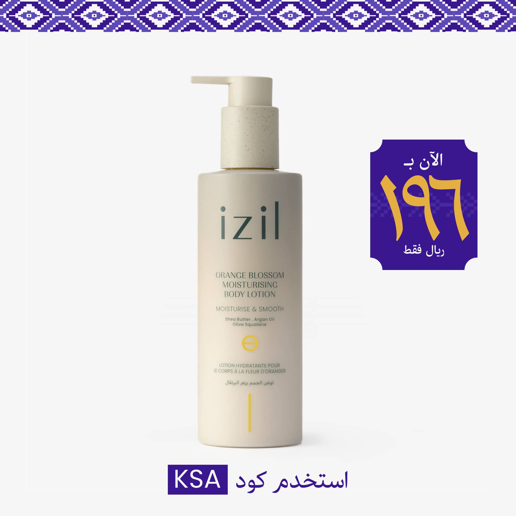 Orange Blossom Moisturising Body Lotion